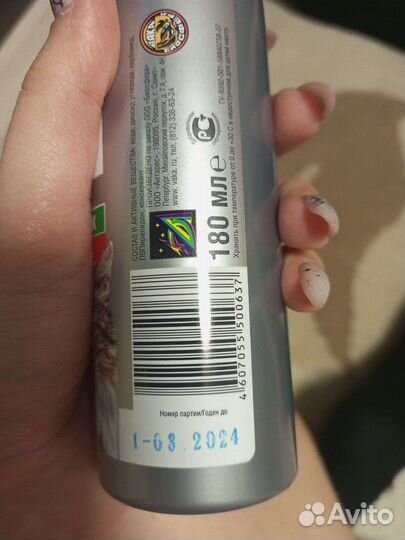 Спрей для приучения к лотку