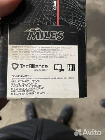 Тормозные колодки miles e410056