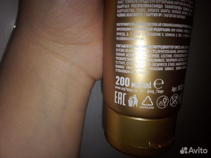 Молочко-автозагар для тела новое