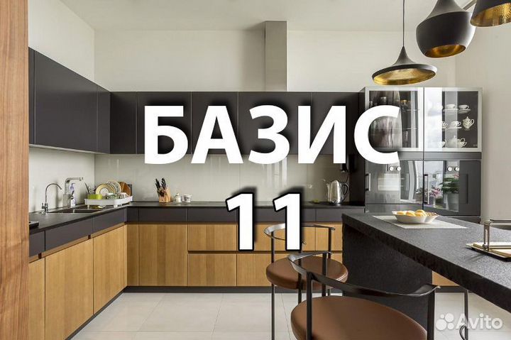 Базис Мебельщик 11 с библиотекой изделий