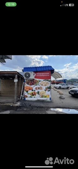 Продаю ларек с документами