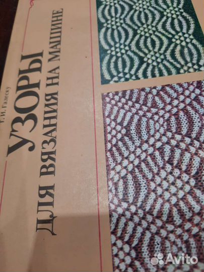 Узоры для вязания на машине
