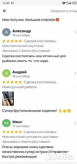 Нож ручной работы якут