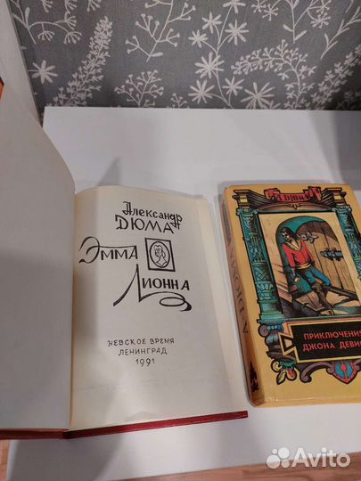 Книги А. Дюма