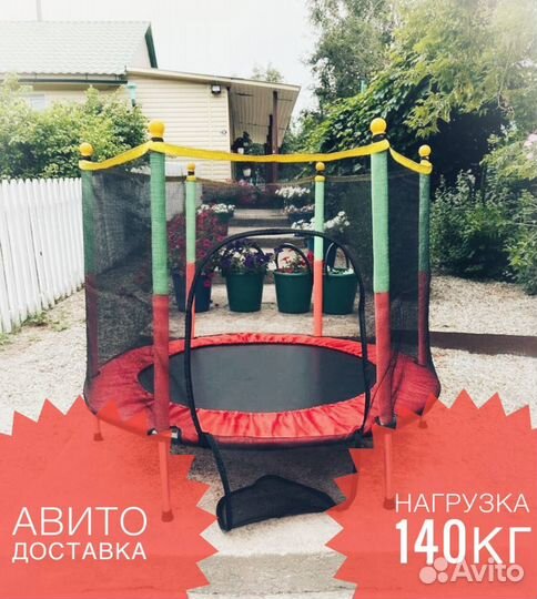 Батут для джампинга