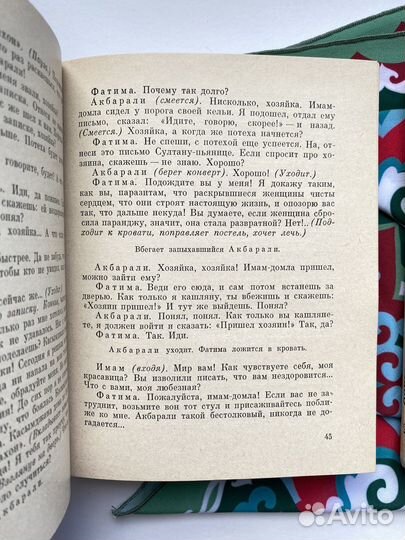 Советская одноактная драматургия (2тт)