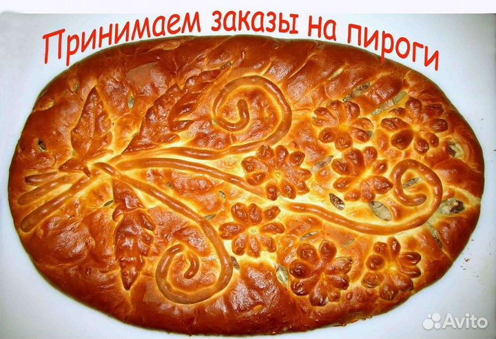 Выпечка на дому