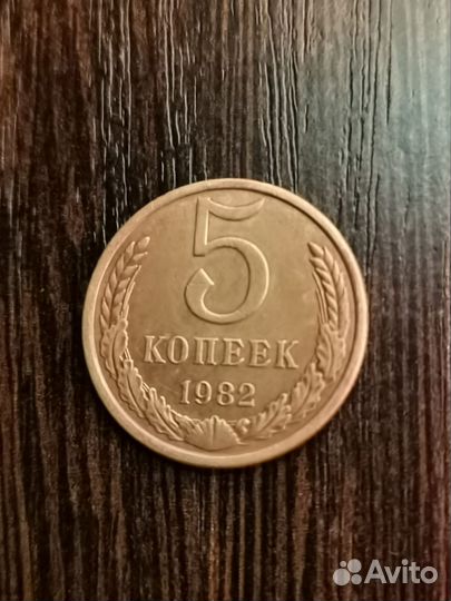 Монеты 5 копеек СССР