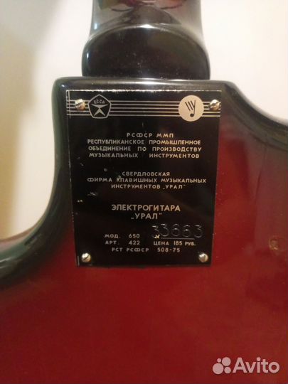 Акустическая Электрогитара Урал 650 Гитара