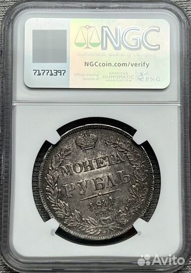 Рубль 1841г. СПБ нг NGC MS64