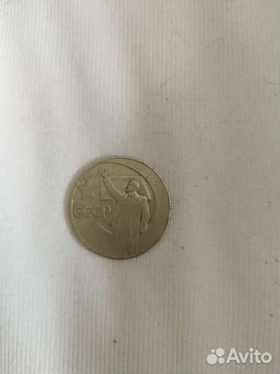 Советские юбилейные рубли