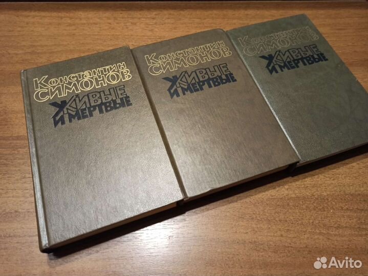 Книга К.Симанова