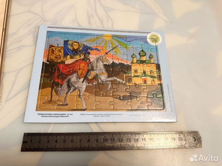 Деревянный корабль, пазл и детский путеводитель