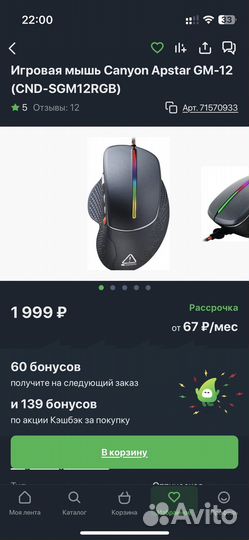 Игровая мышь Canyon Apstar GM-12 новая