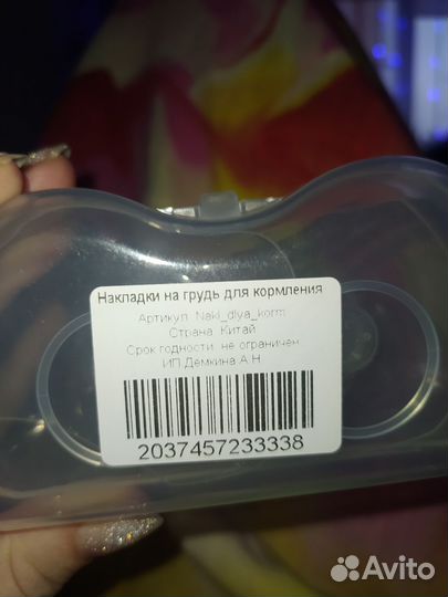 Накладки на грудь новые