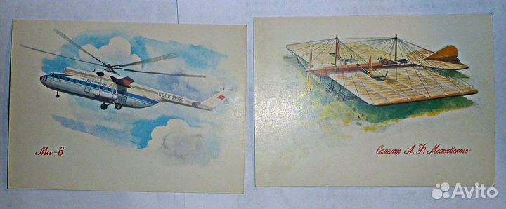 Открытки вертолеты и самолеты
