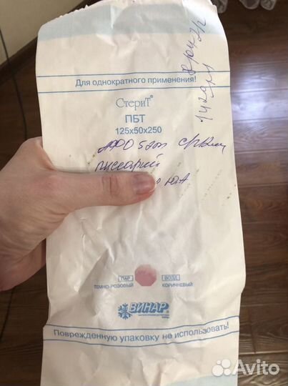 Пессарий для беременных