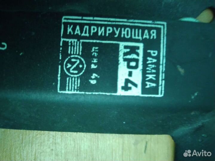 Кадрирующая рамка