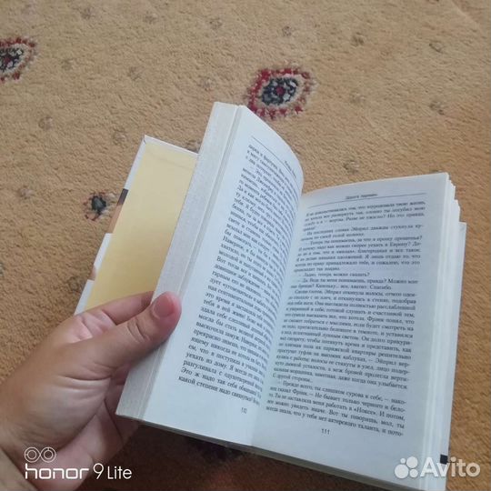 Дорога перемен книга