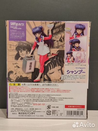 Фигурки Ranma 1/2 S.H.Figuarts