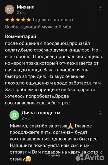 Чудо мёд живой 250 мл