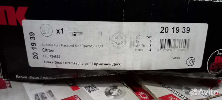 Диск тормозной задний Peugeot 307 Citroen C4