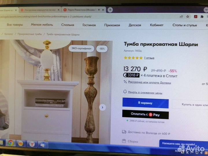 Тумба прикроватная белая