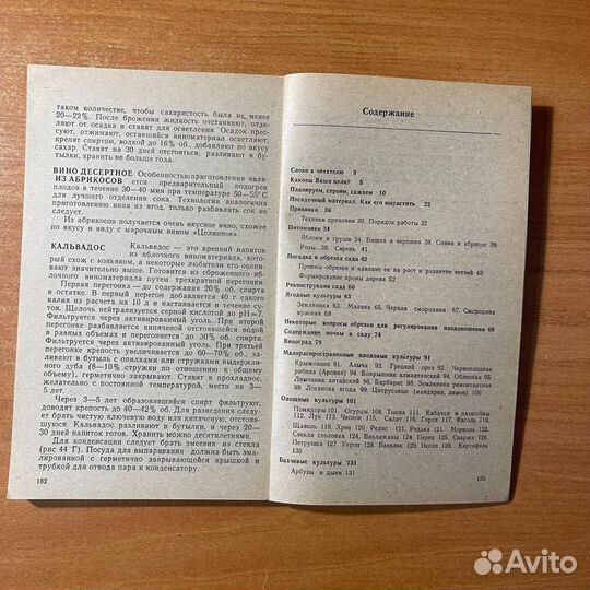 Книги по садоводству: Ваш сад и огород, М. Гайдин