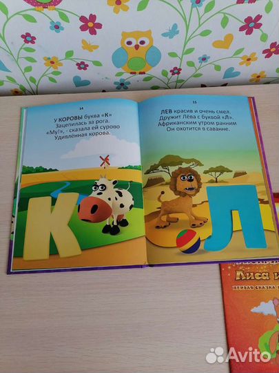 Обучающая книга Живая азбука