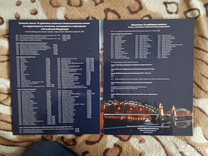 Полный набор биметалла