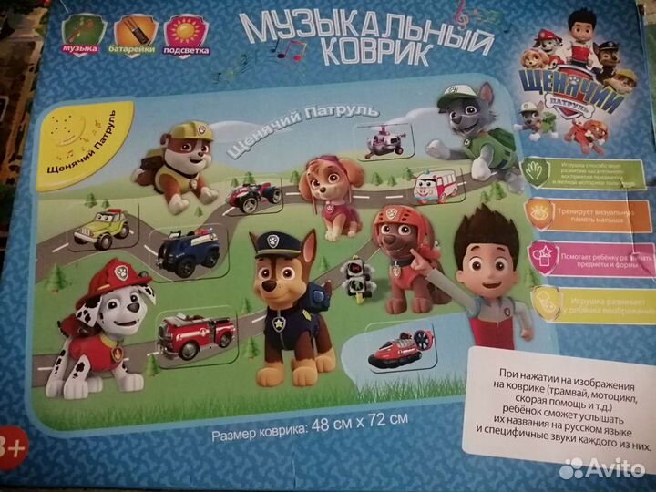 Музыкальный коврик. Обе муз игрушки отдам 500