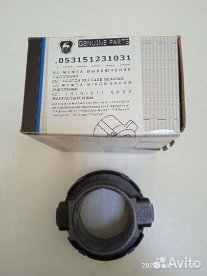 Подшипник выжимной (с муфтой) Газель Бизнес,Next