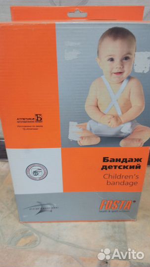 Бандаж детский