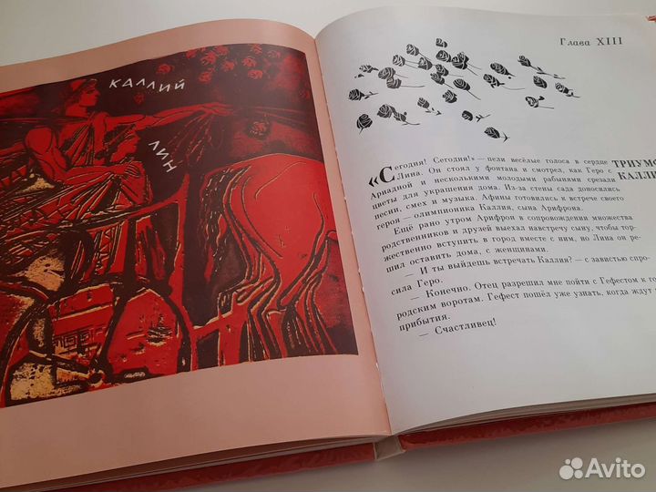 Е. Озерецкая Олимпийские игры