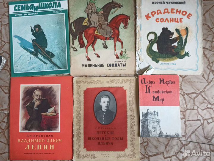 Детские книги СССР