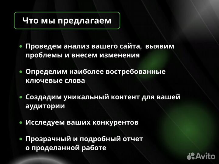 Сео продвижение сайта