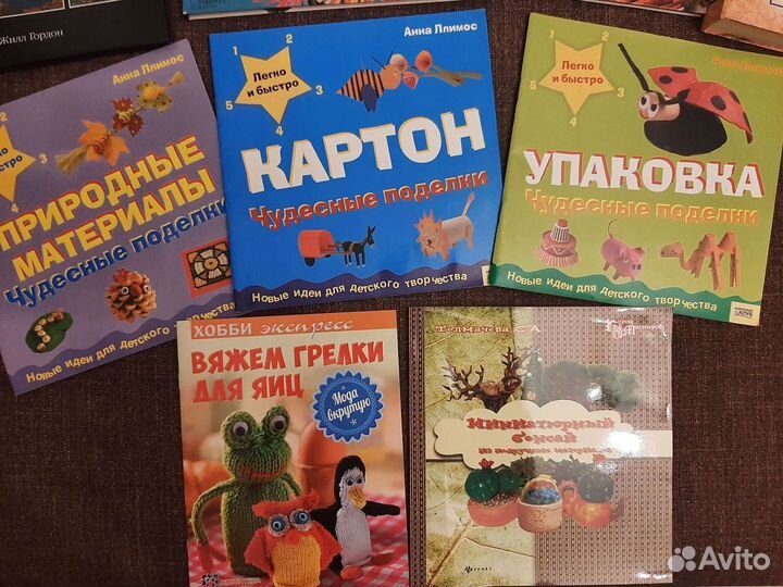 Книги для творчества, вязание