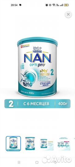 Детская смесь nan 2 opti pro