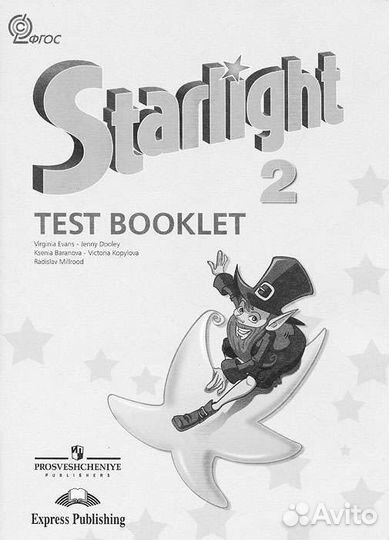 Звездный английский 2 класс Контрольные задания