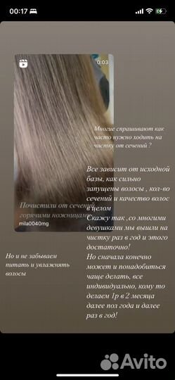 Горячие ножницы стрижка