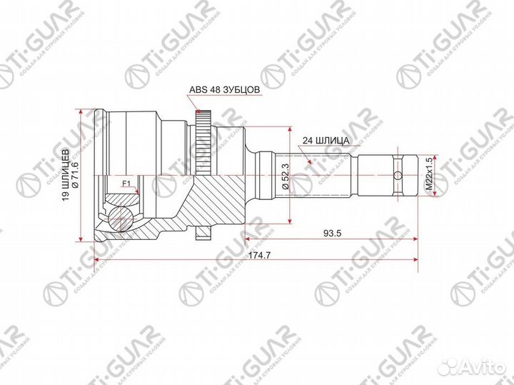 ШРУС TG-2812 / DA-012 * Ti-Guar