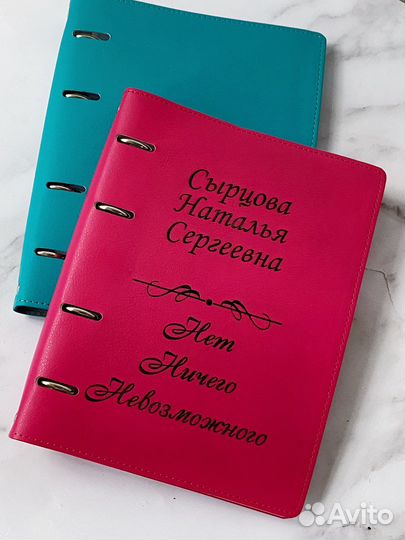 Блокнот на кольцах с гравировкой