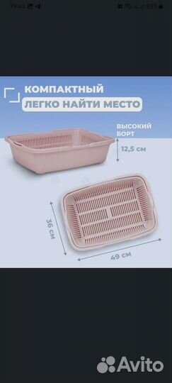 Лоток для кошек большой