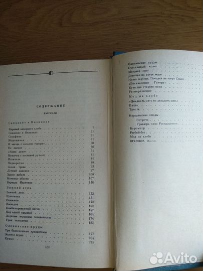 Владимир Солоухин Собрание сочинений в 4 томах