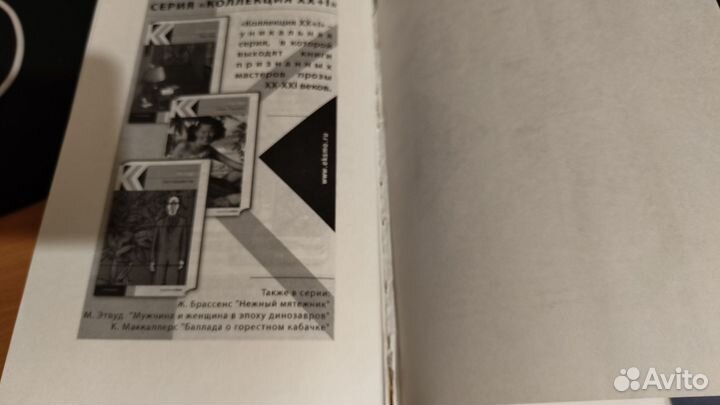 Колин Маккалоу.Исторический роман.Мраморная серия