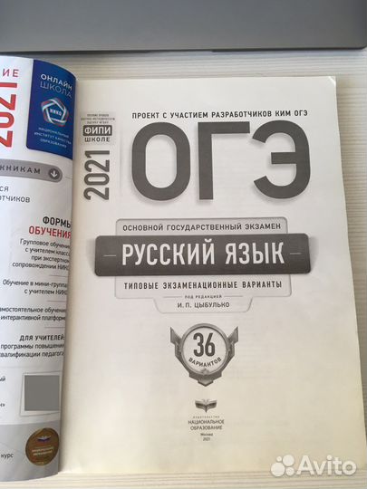 Цена за всё:ОГЭ русский Цыбулько;ЕГЭ общество