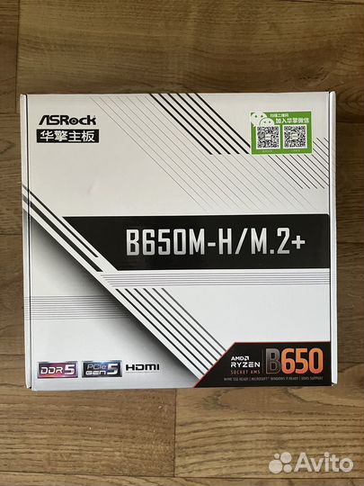 Asrock b650m h m.2+ AM5