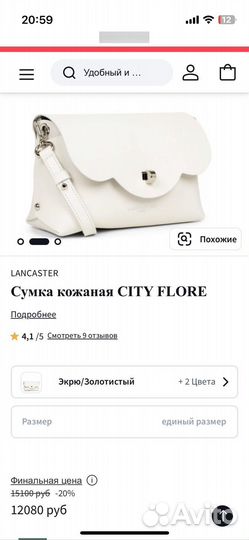 Сумочка Женская Lancaster Laredoute