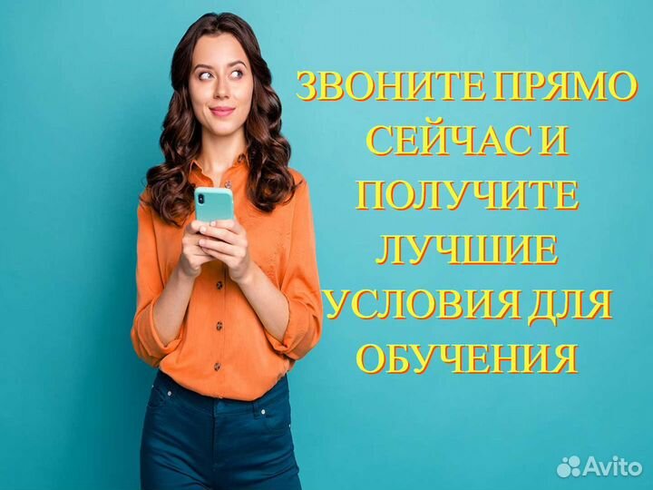 Обучение с Нуля, Удостоверения, Корочки