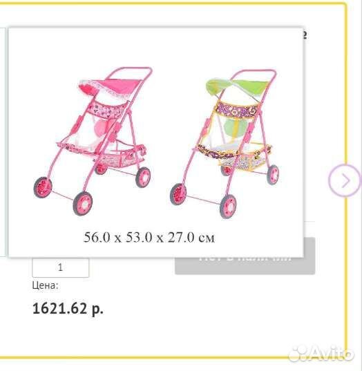 Коляска для кукол с корзиной